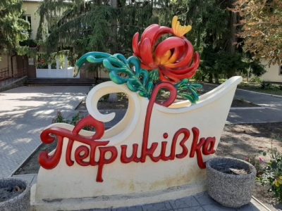 Авторський тур Петриківка, отаман Калнишевський та козацька Січ в Галушківці Дніпропетровська область/Петриківка Авторський тур Петриківка, отаман Калнишевський та козацька Січ в Галушківці Дніпропетровська область/Петриківка