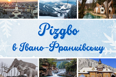 Авторський тур Різдво в Івано-Франківську Карпати/Івано-Франківськ Авторський тур Різдво в Івано-Франківську Карпати/Івано-Франківськ