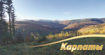 Авторский тур Гуцульский край Карпаты/Микуличин Авторский тур Гуцульский край Карпаты/Микуличин