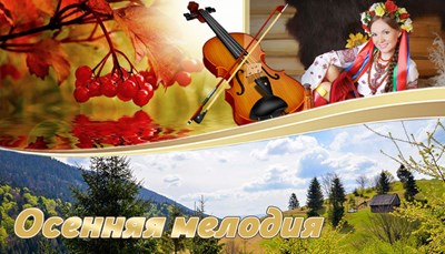 Авторський тур Осіння мелодія Карпат - о. Несамовите, гора Хом'як, полонини Карпати/Микуличин Авторський тур Осіння мелодія Карпат - о. Несамовите, гора Хом'як, полонини Карпати/Микуличин