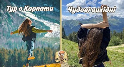 Авторський тур Веснянка Карпат екскурсійна подорож в Карпати Карпати/Микуличин Авторський тур Веснянка Карпат екскурсійна подорож в Карпати Карпати/Микуличин