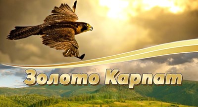 Авторський тур Золото Карпат - Релакс-тур з Києва на 4 дні Карпати/Микуличин Авторський тур Золото Карпат - Релакс-тур з Києва на 4 дні Карпати/Микуличин